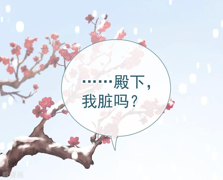 女帝的后宫129话 碰我