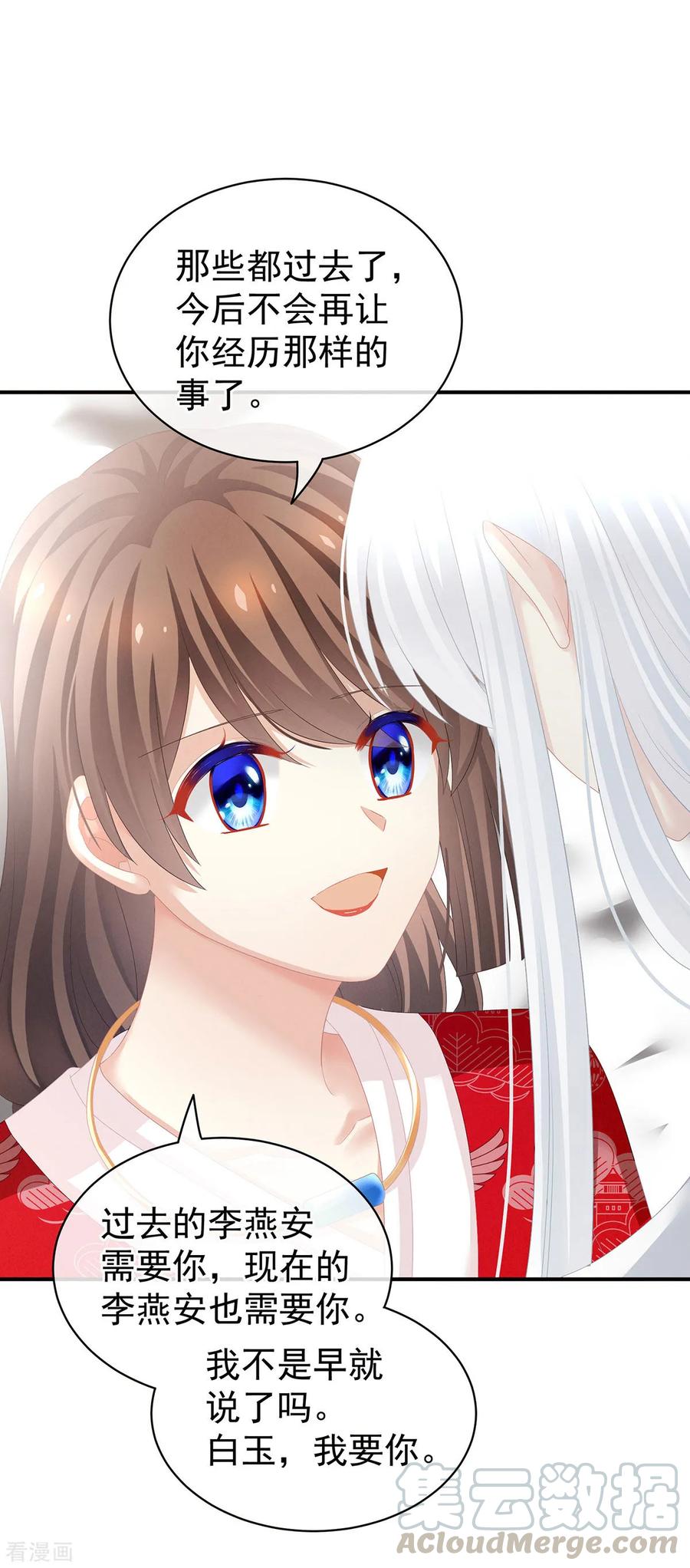 女帝的后宫129话 碰我