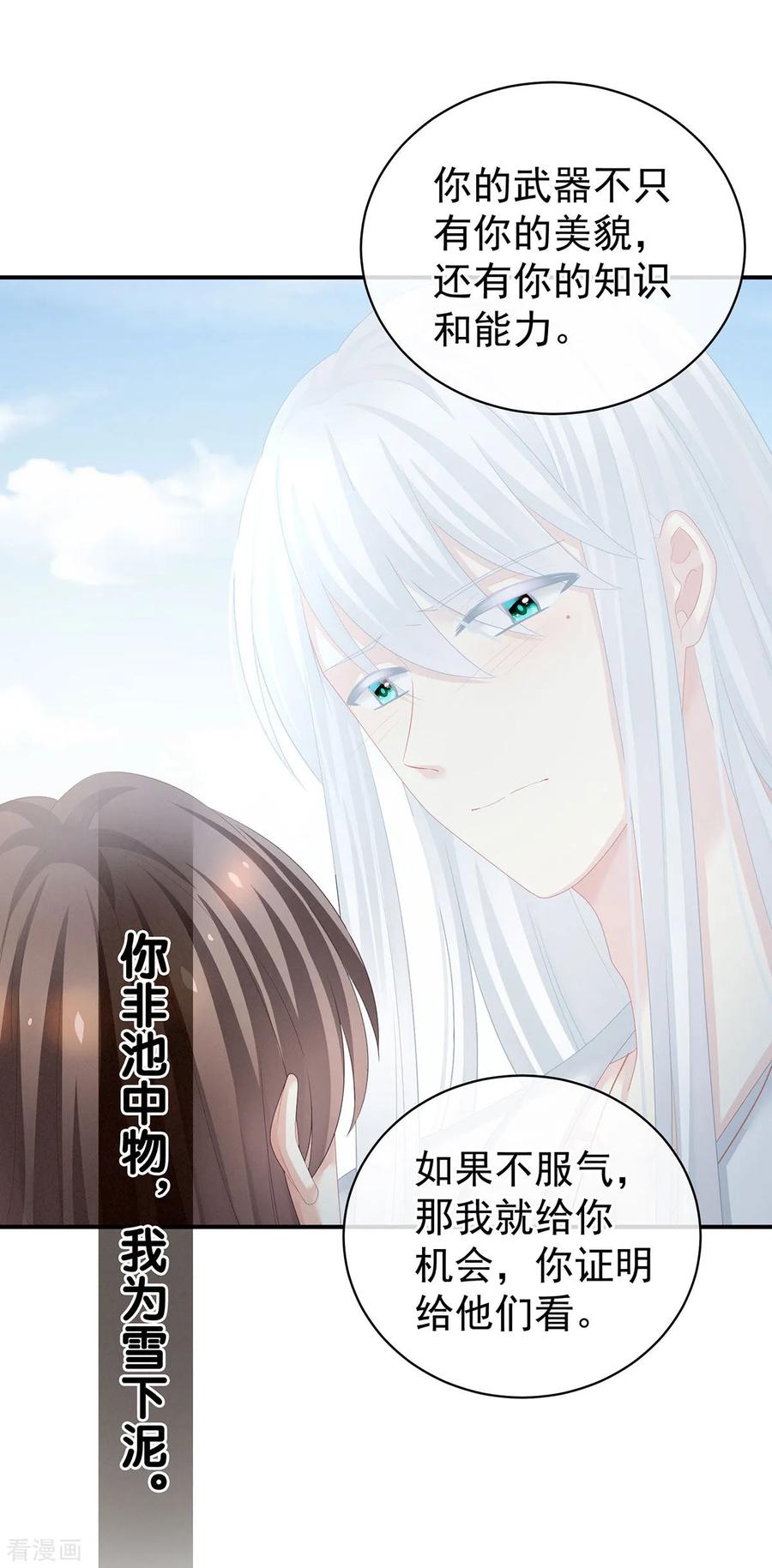 女帝的后宫129话 碰我