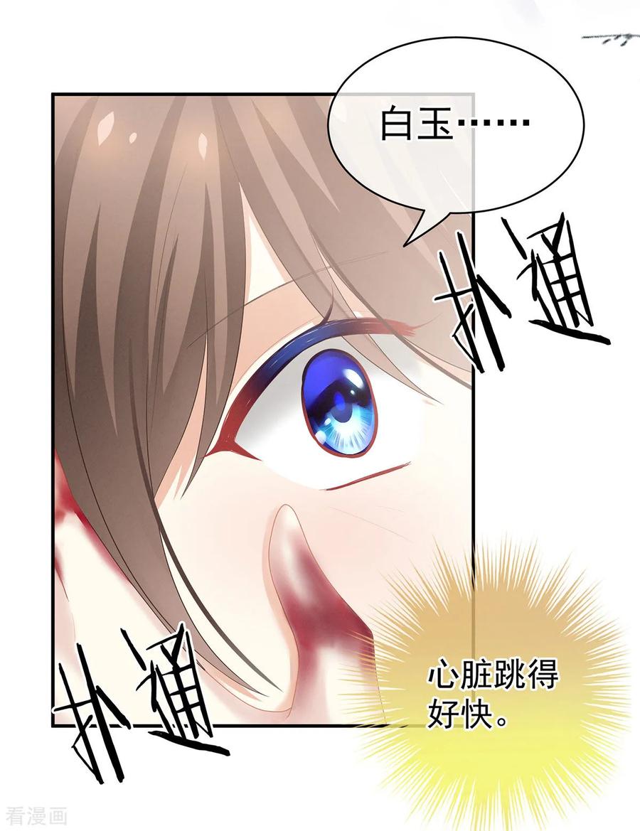 女帝的后宫129话 碰我