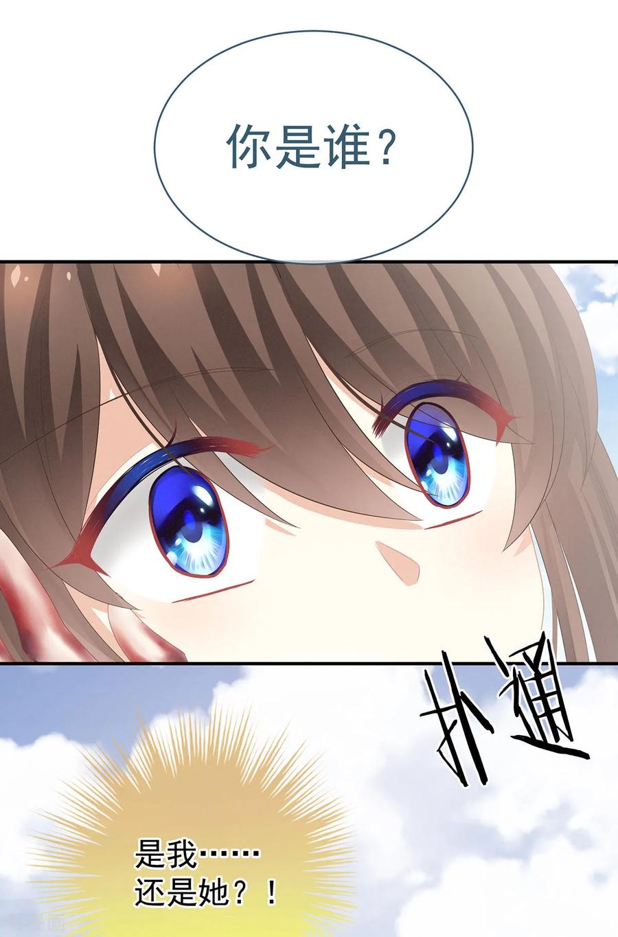 女帝的后宫129话 碰我