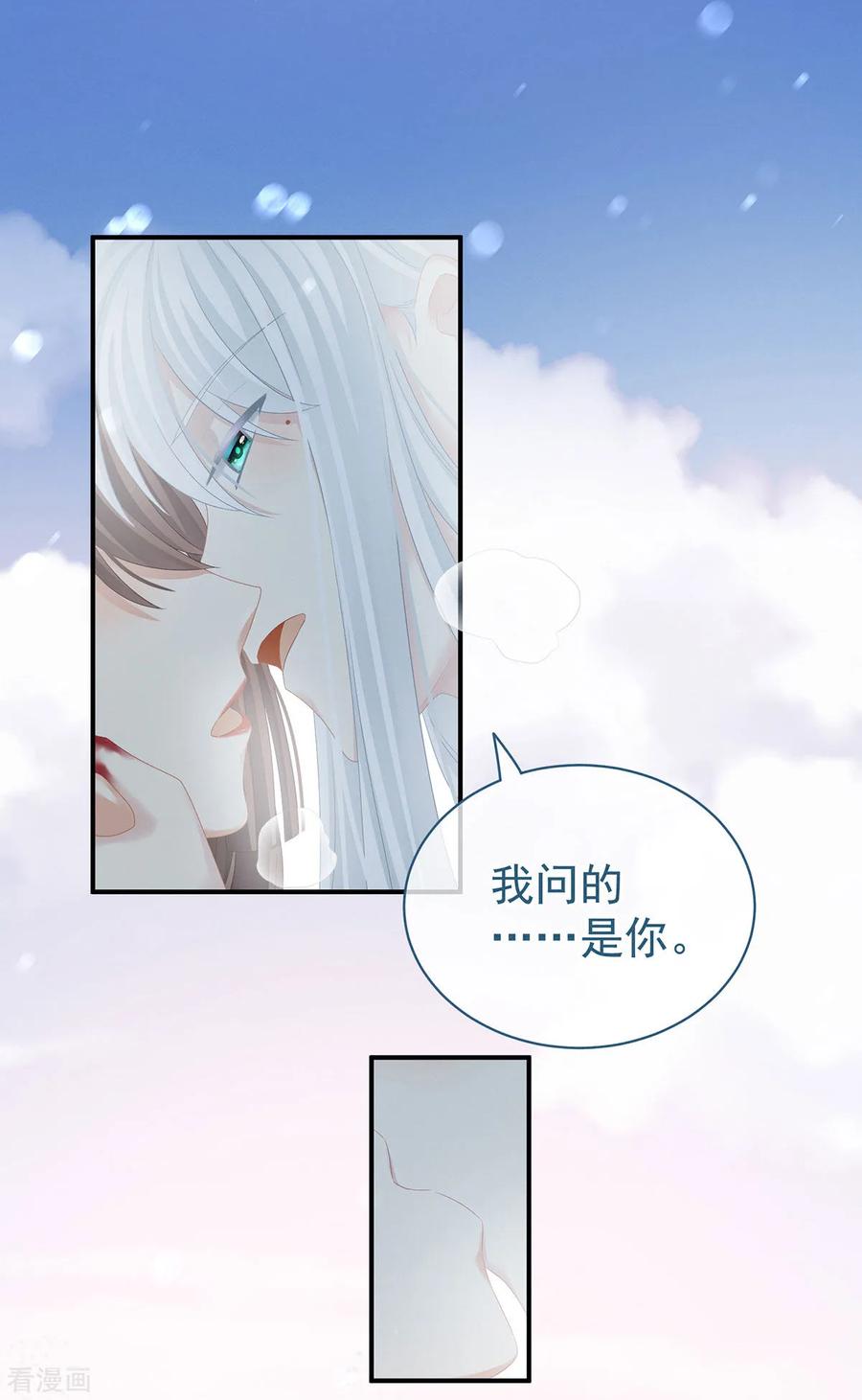 女帝的后宫129话 碰我