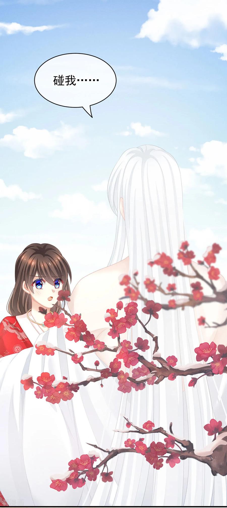 女帝的后宫129话 碰我