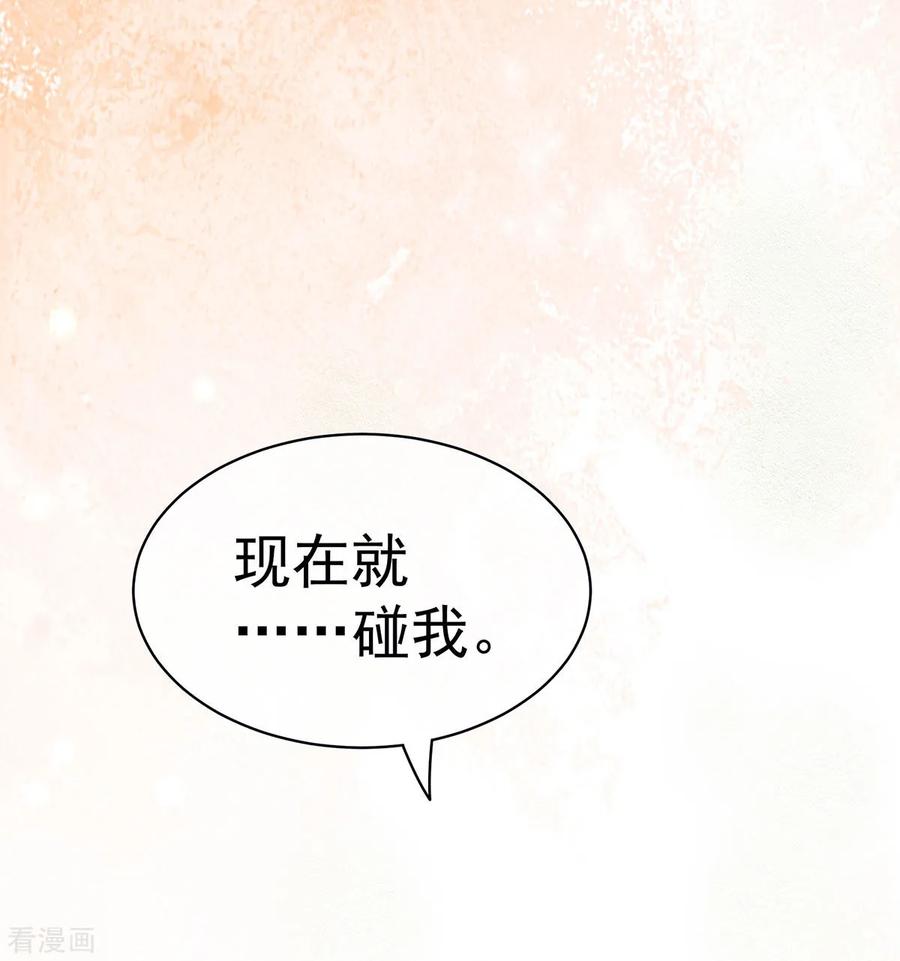 女帝的后宫129话 碰我