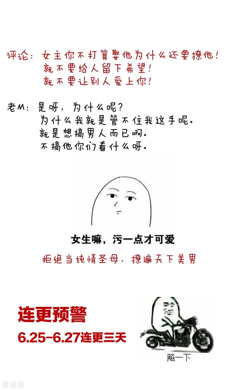 女帝的后宫129话 碰我