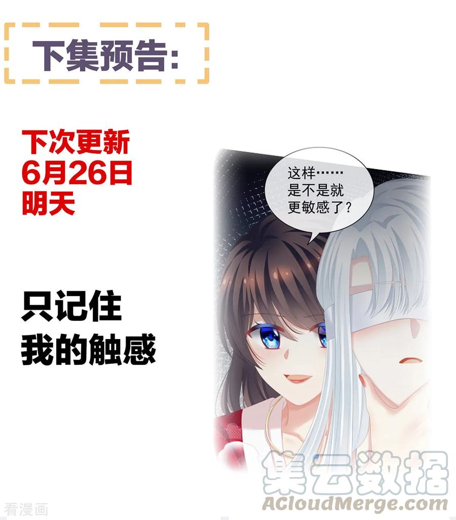 女帝的后宫129话 碰我