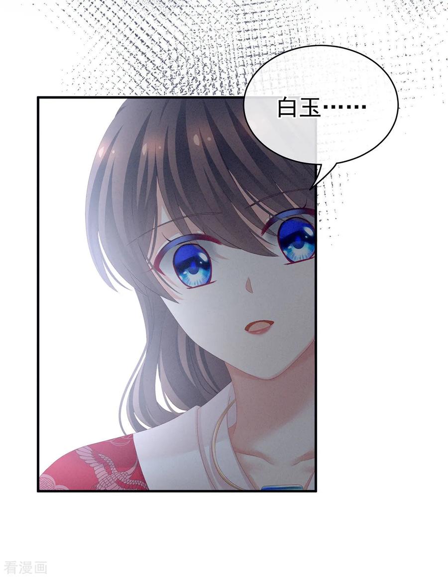 女帝的后宫129话 碰我