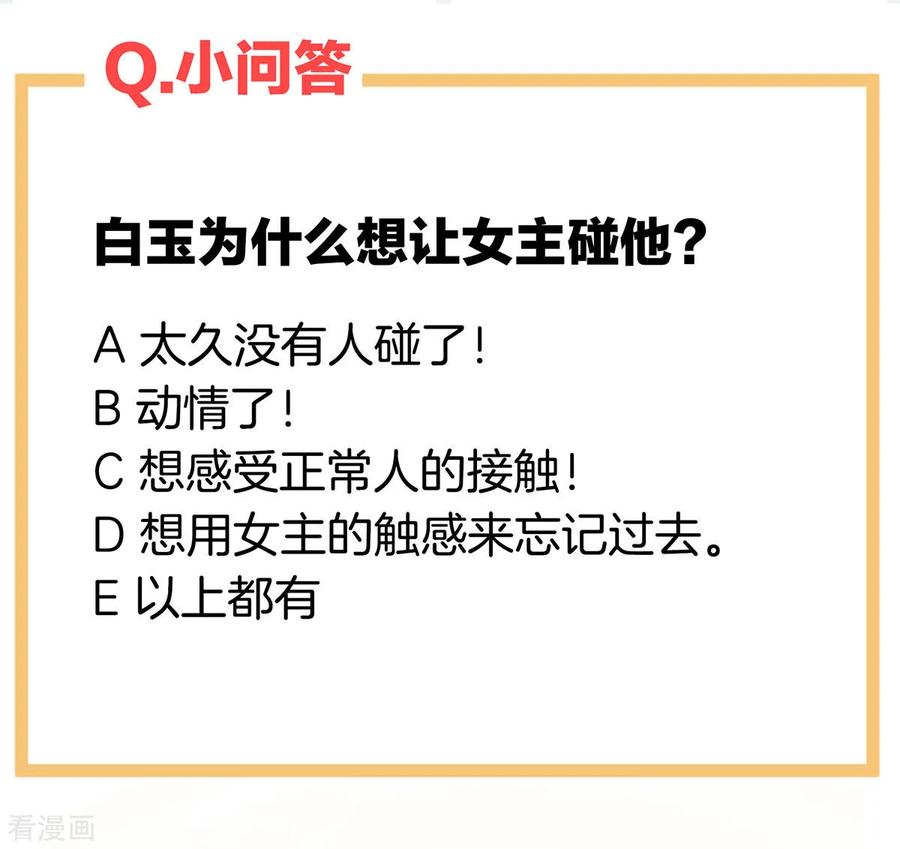 女帝的后宫129话 碰我
