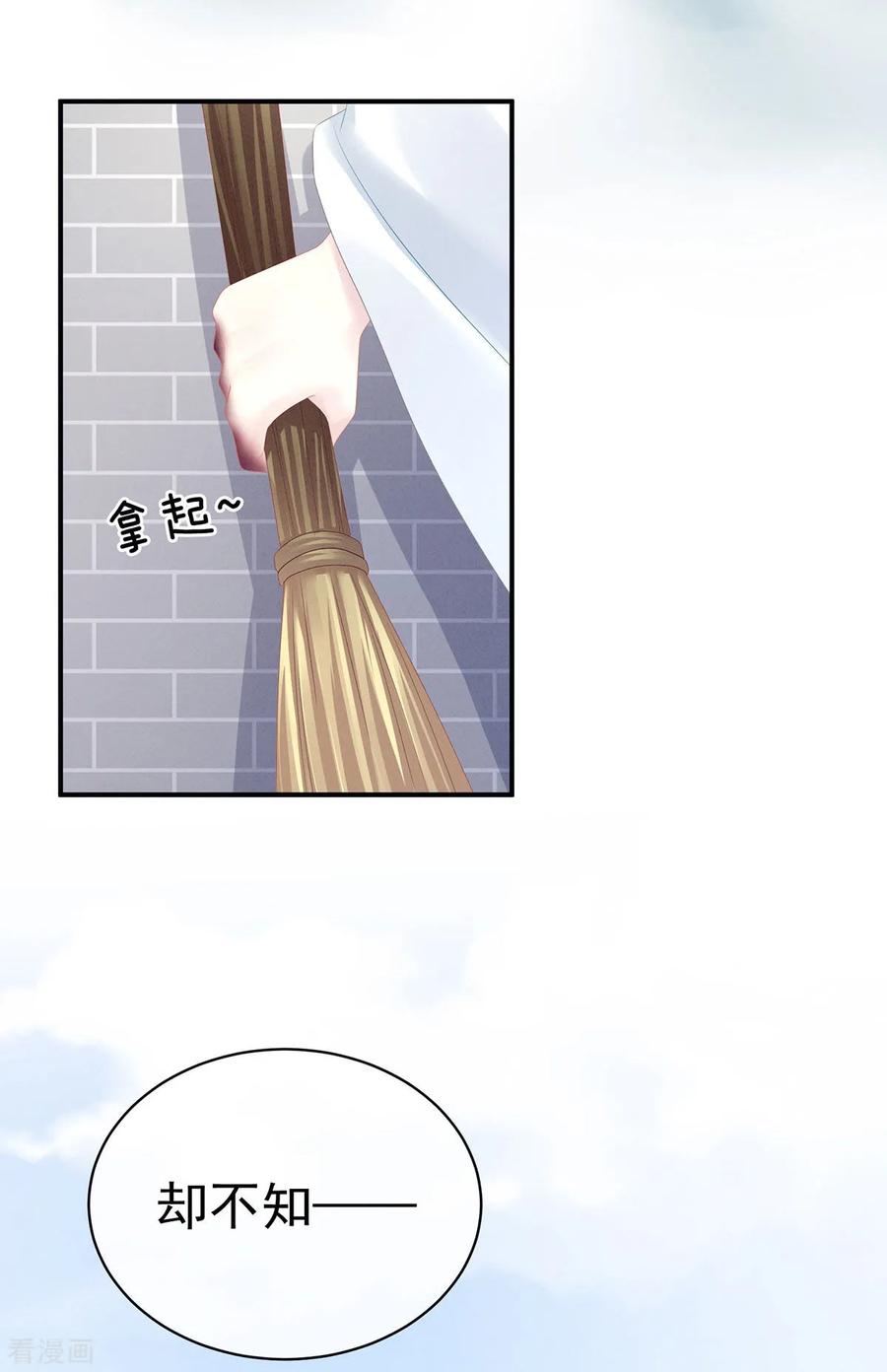 女帝的后宫129话 碰我