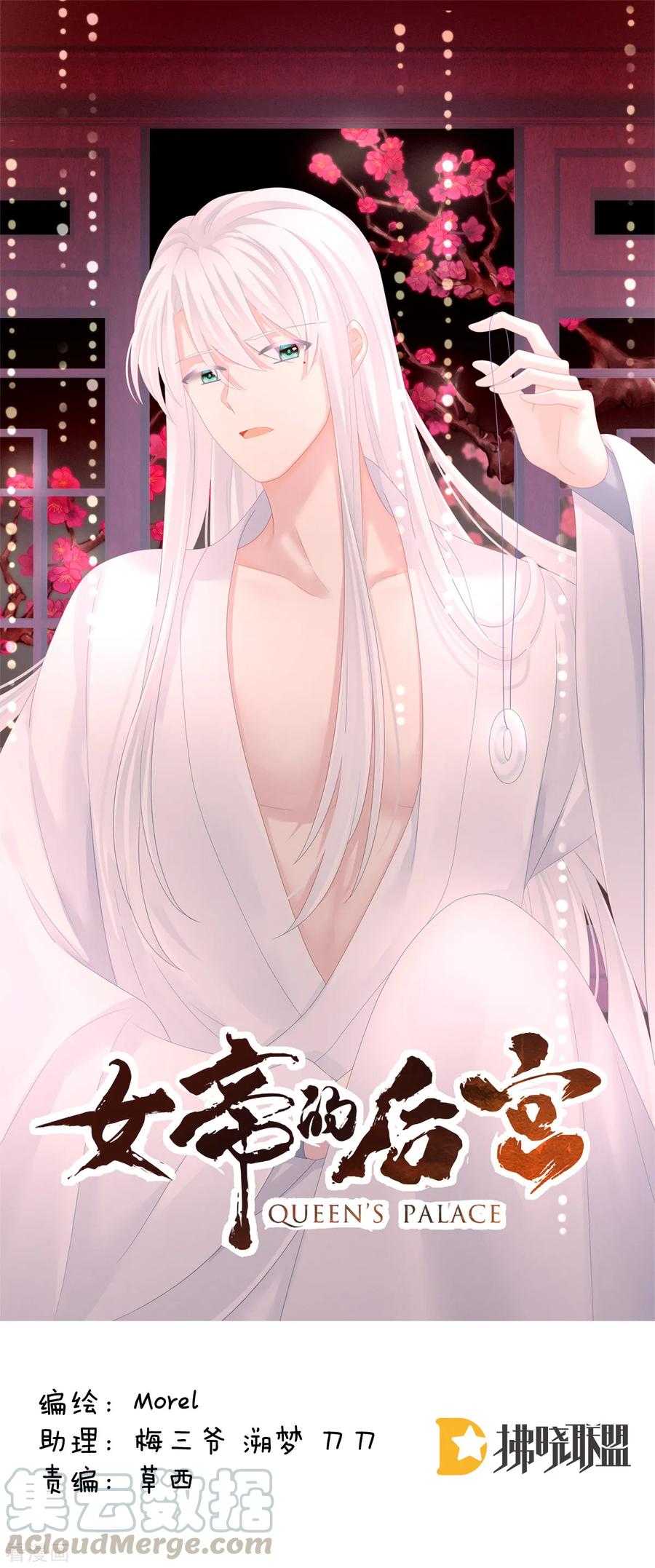 女帝的后宫130话 肌肤之亲
