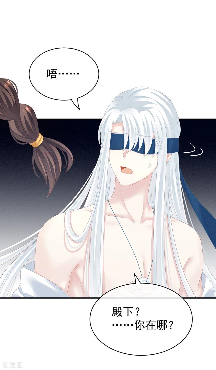 女帝的后宫130话 肌肤之亲