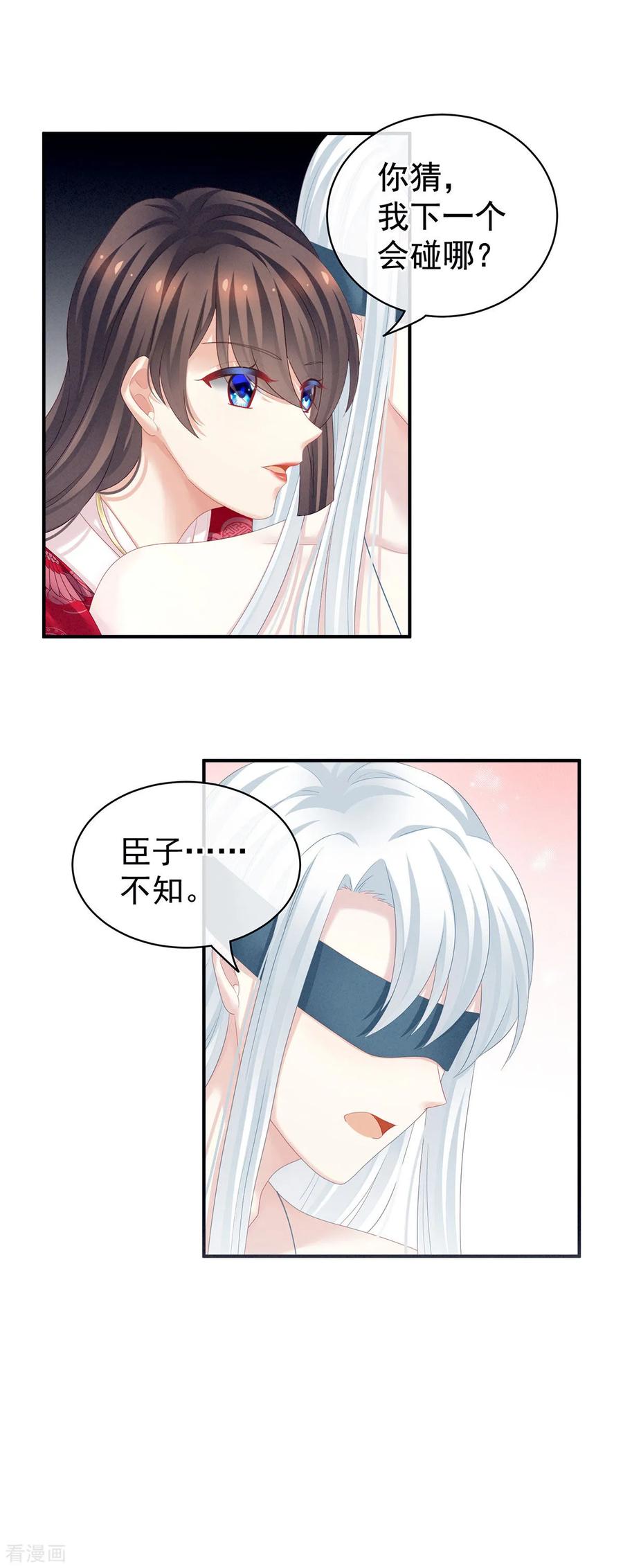 女帝的后宫130话 肌肤之亲