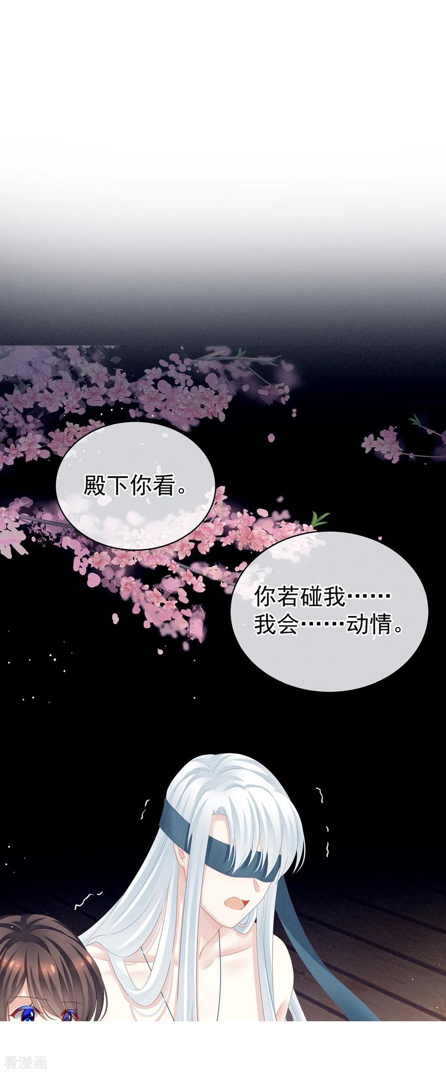 女帝的后宫130话 肌肤之亲