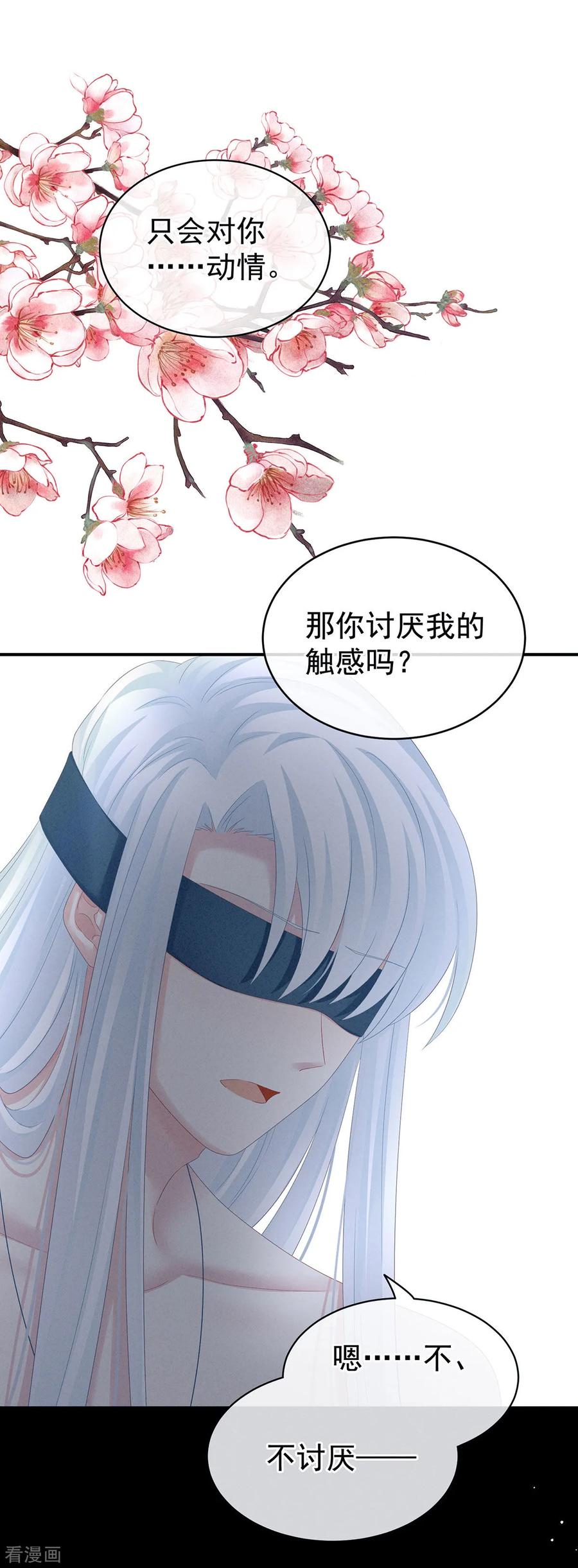 女帝的后宫130话 肌肤之亲