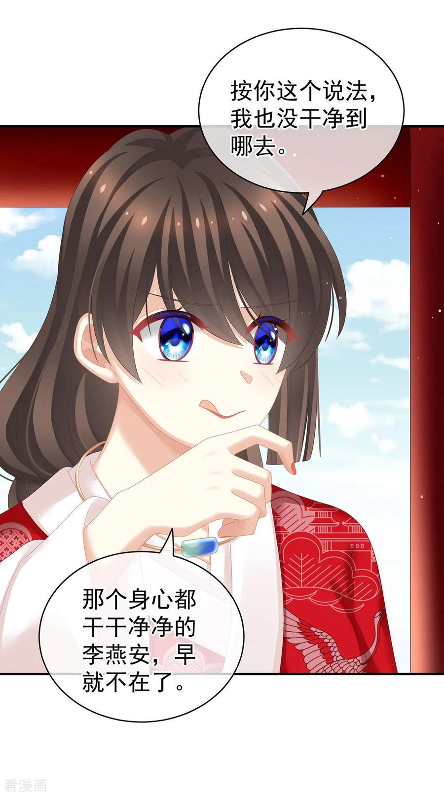 女帝的后宫130话 肌肤之亲