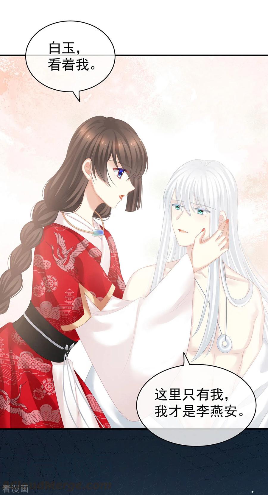 女帝的后宫130话 肌肤之亲