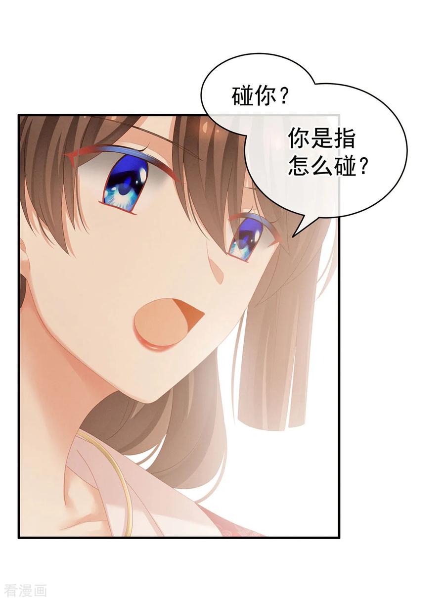 女帝的后宫130话 肌肤之亲