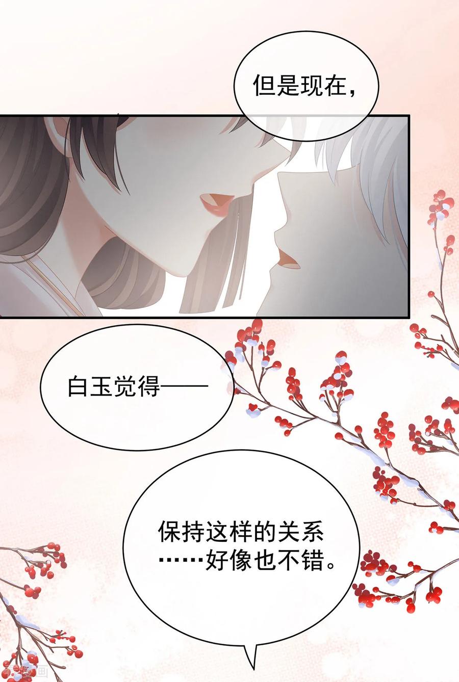 女帝的后宫130话 肌肤之亲
