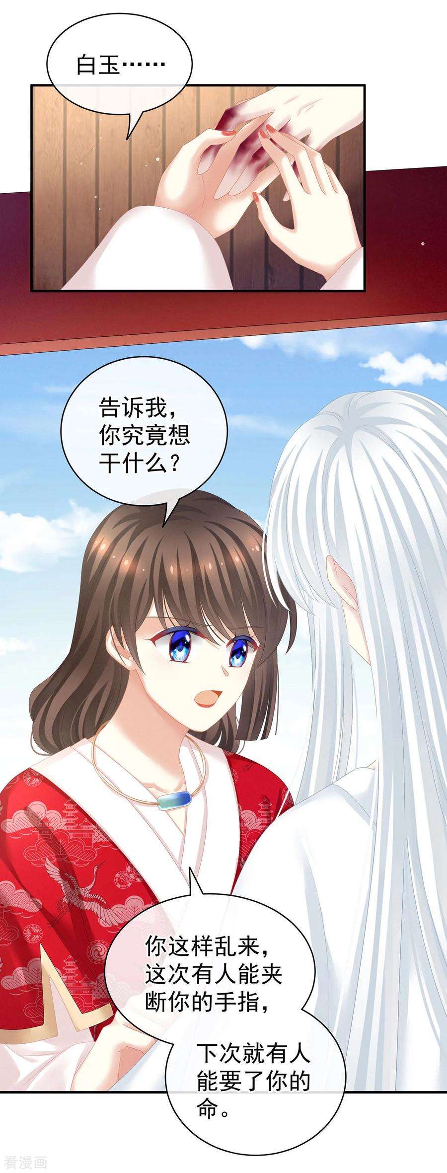 女帝的后宫130话 肌肤之亲