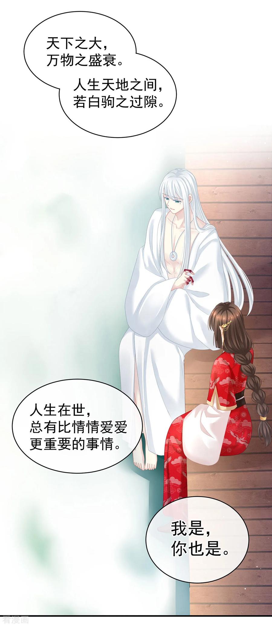 女帝的后宫130话 肌肤之亲