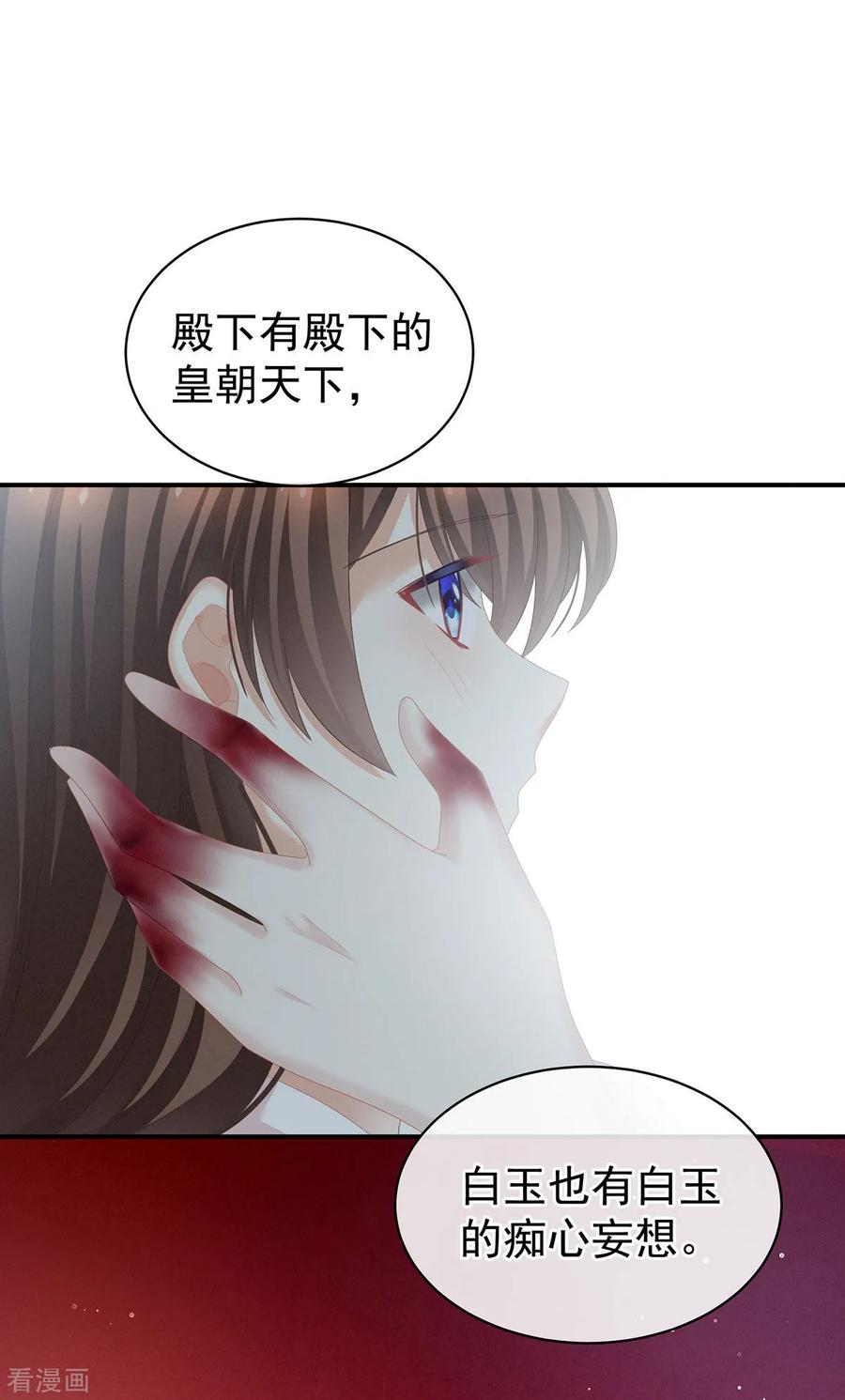 女帝的后宫130话 肌肤之亲