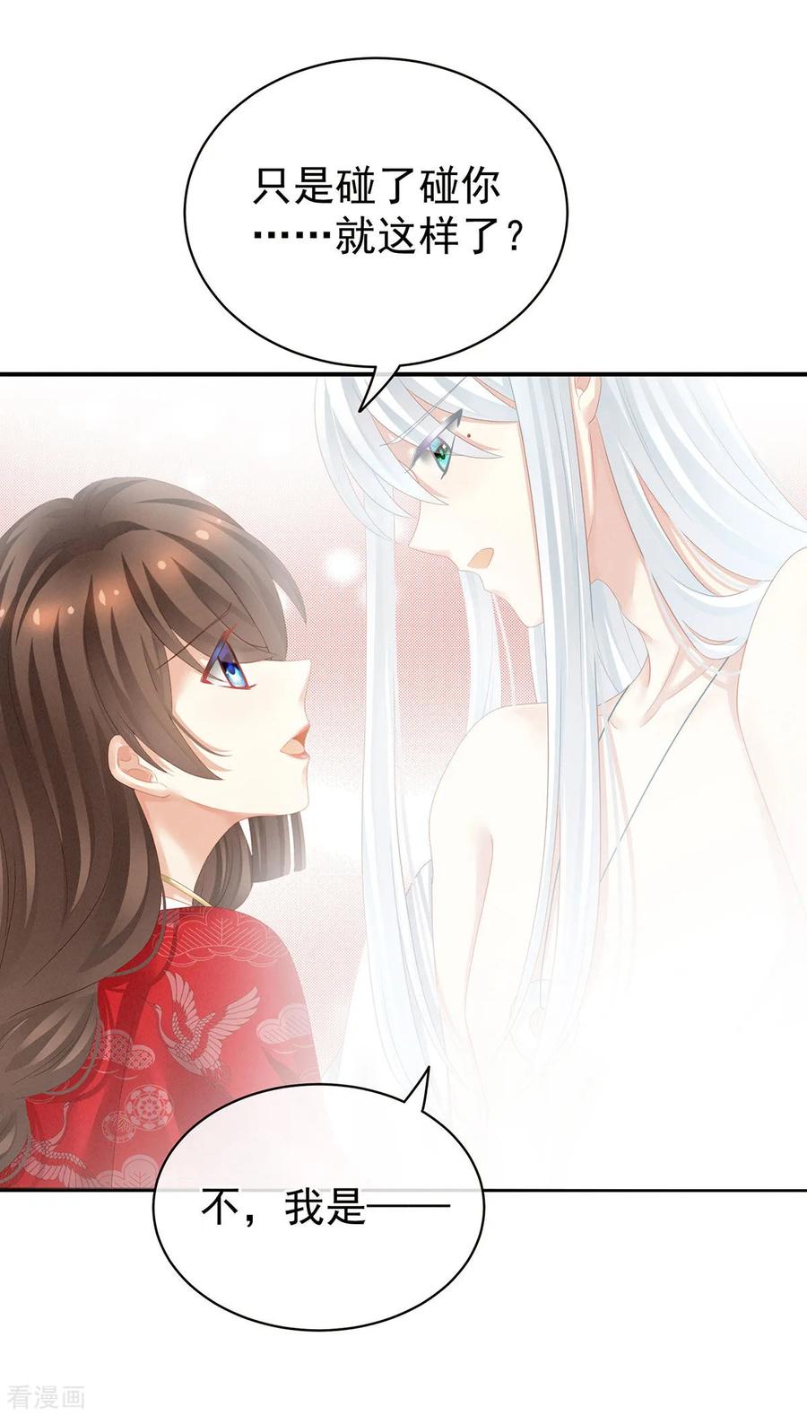 女帝的后宫130话 肌肤之亲