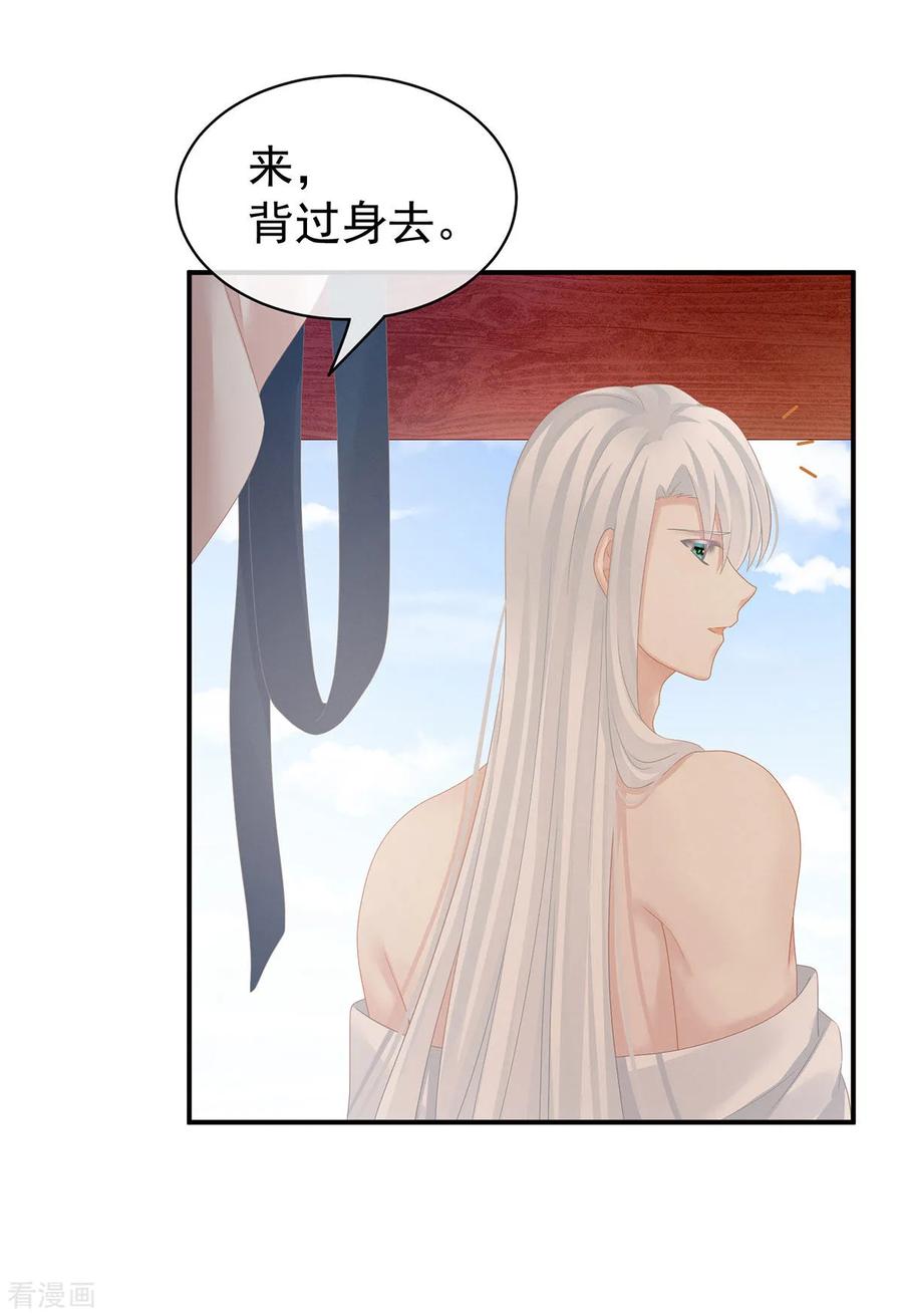 女帝的后宫130话 肌肤之亲