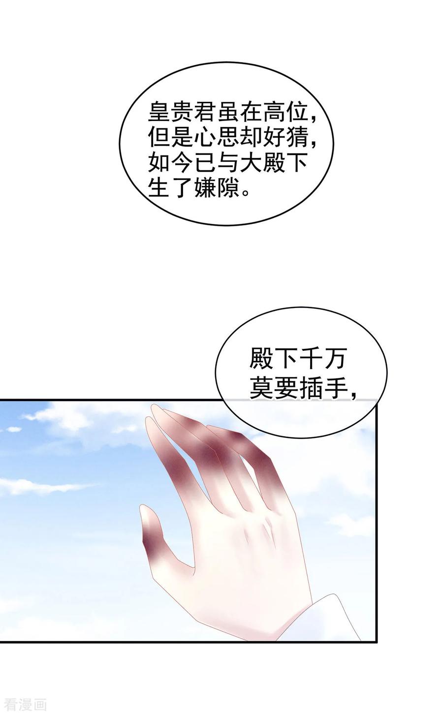 女帝的后宫131话 我要那个男人