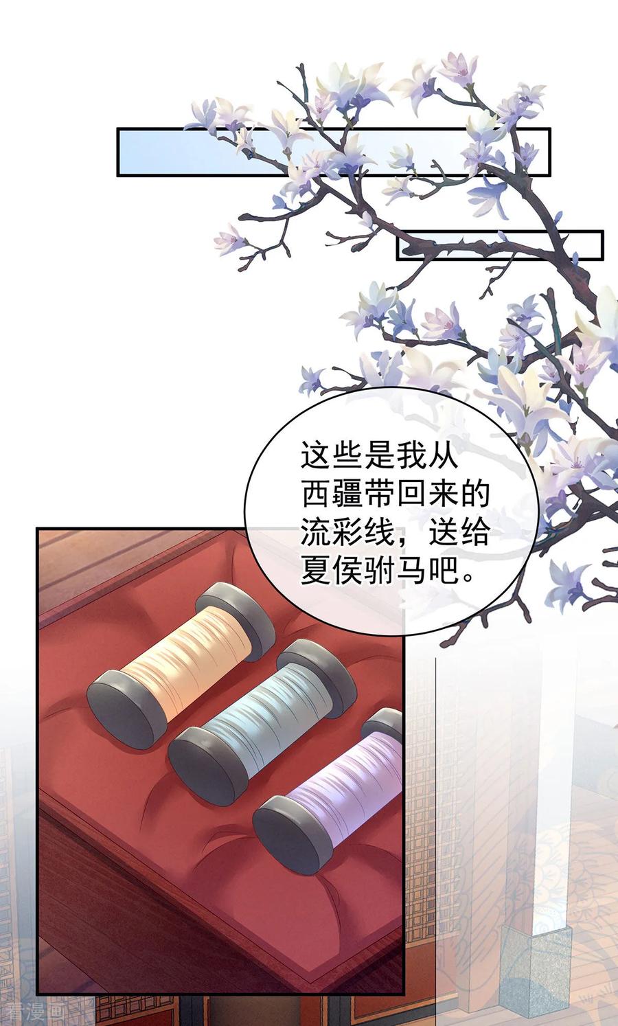 女帝的后宫131话 我要那个男人