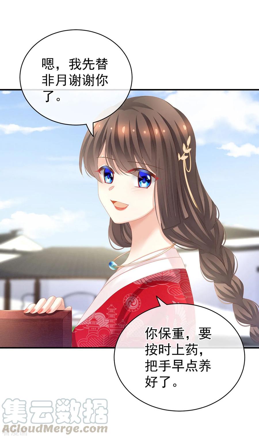 女帝的后宫131话 我要那个男人