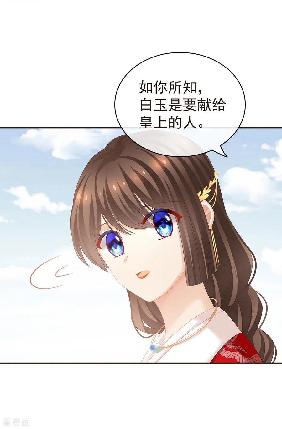 女帝的后宫131话 我要那个男人