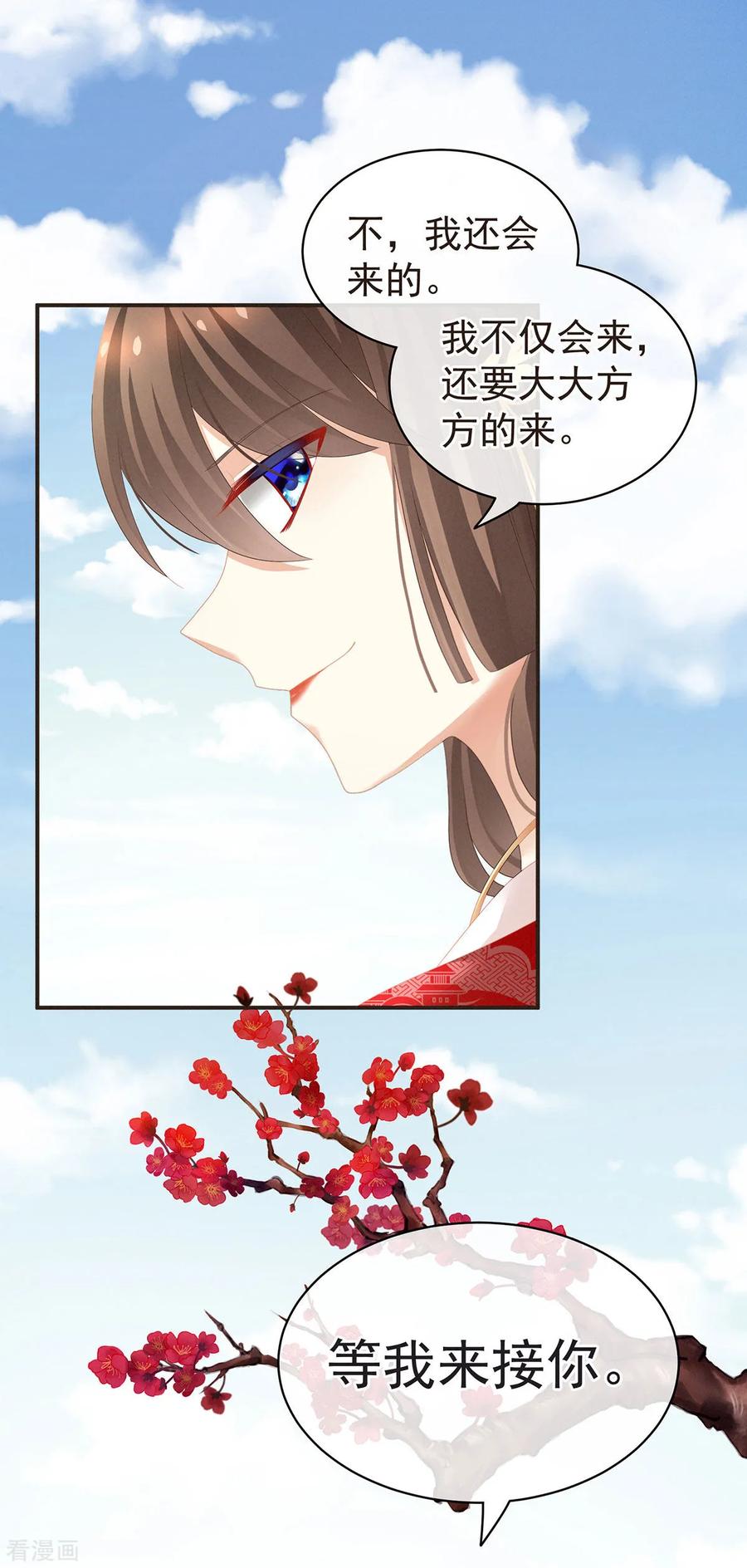 女帝的后宫131话 我要那个男人