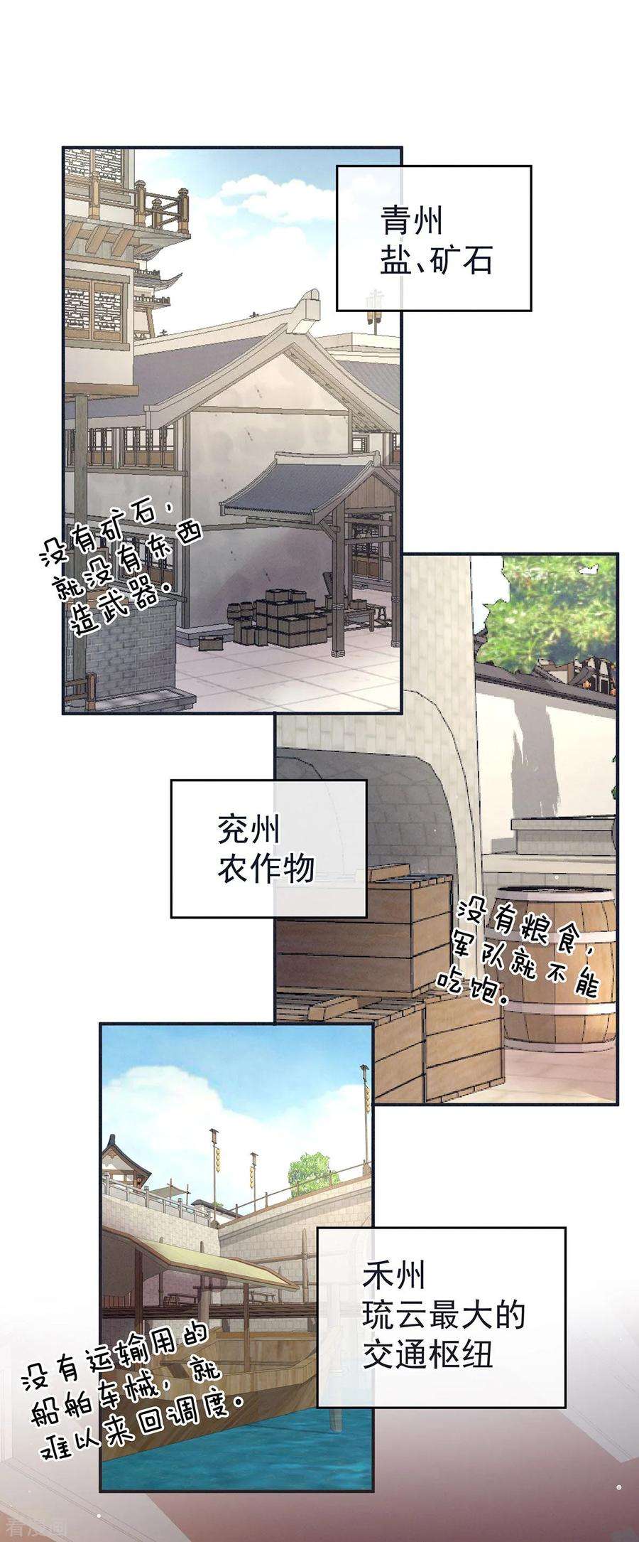 女帝的后宫131话 我要那个男人