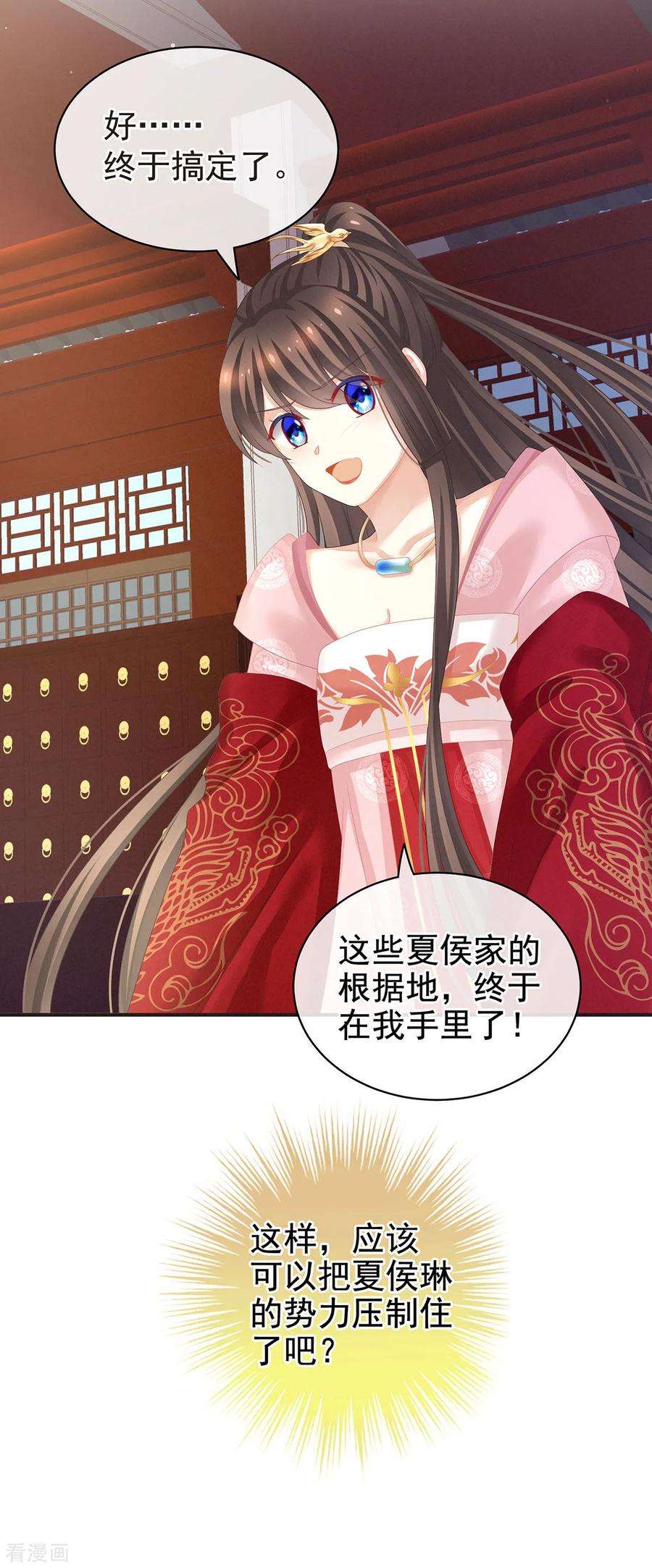 女帝的后宫131话 我要那个男人