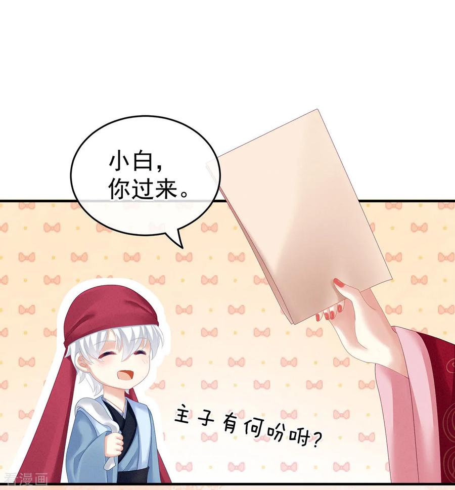 女帝的后宫131话 我要那个男人