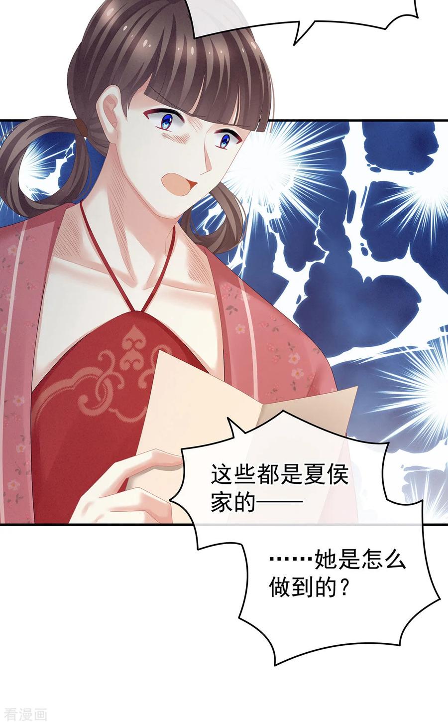 女帝的后宫131话 我要那个男人