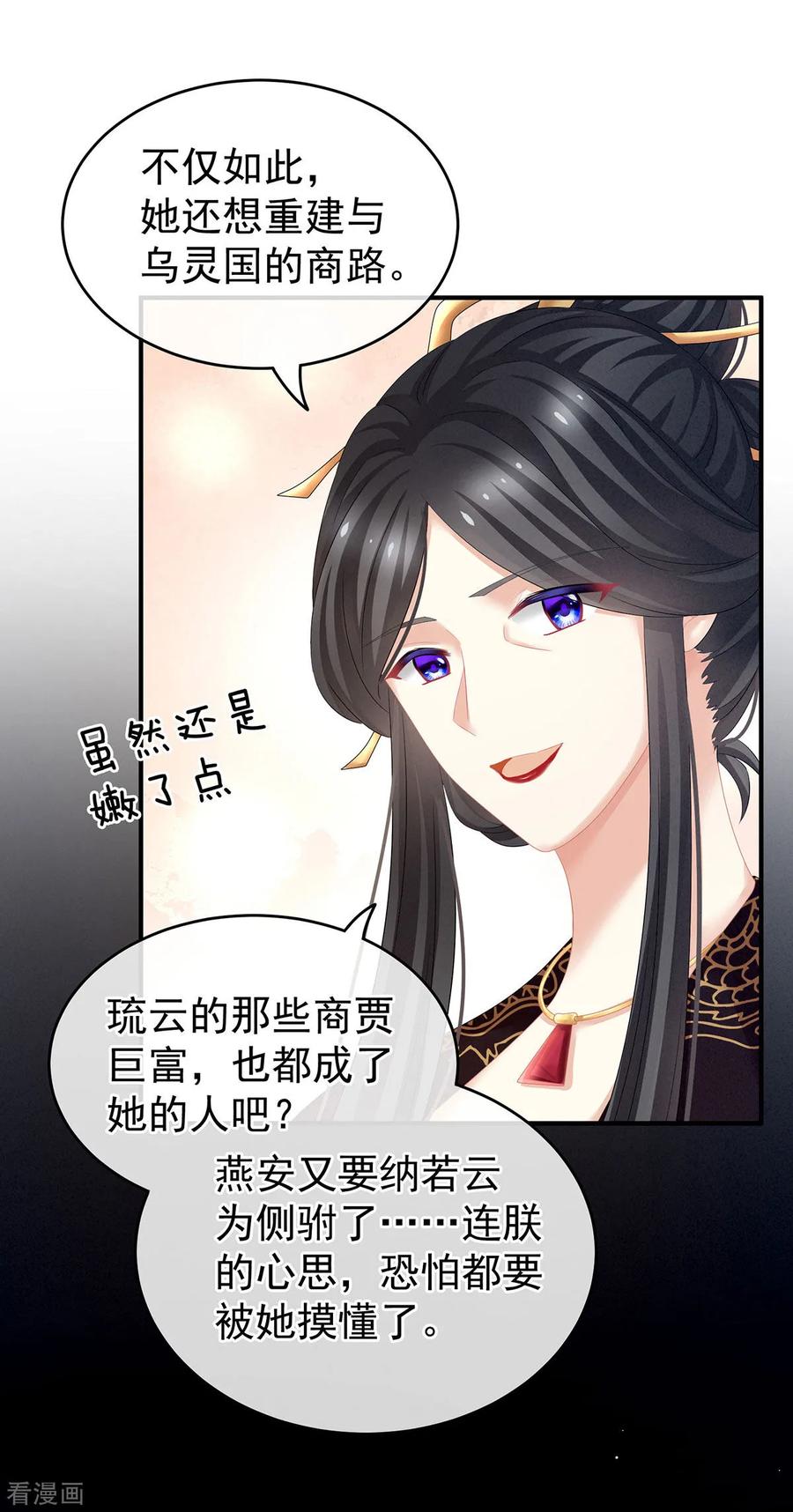 女帝的后宫131话 我要那个男人