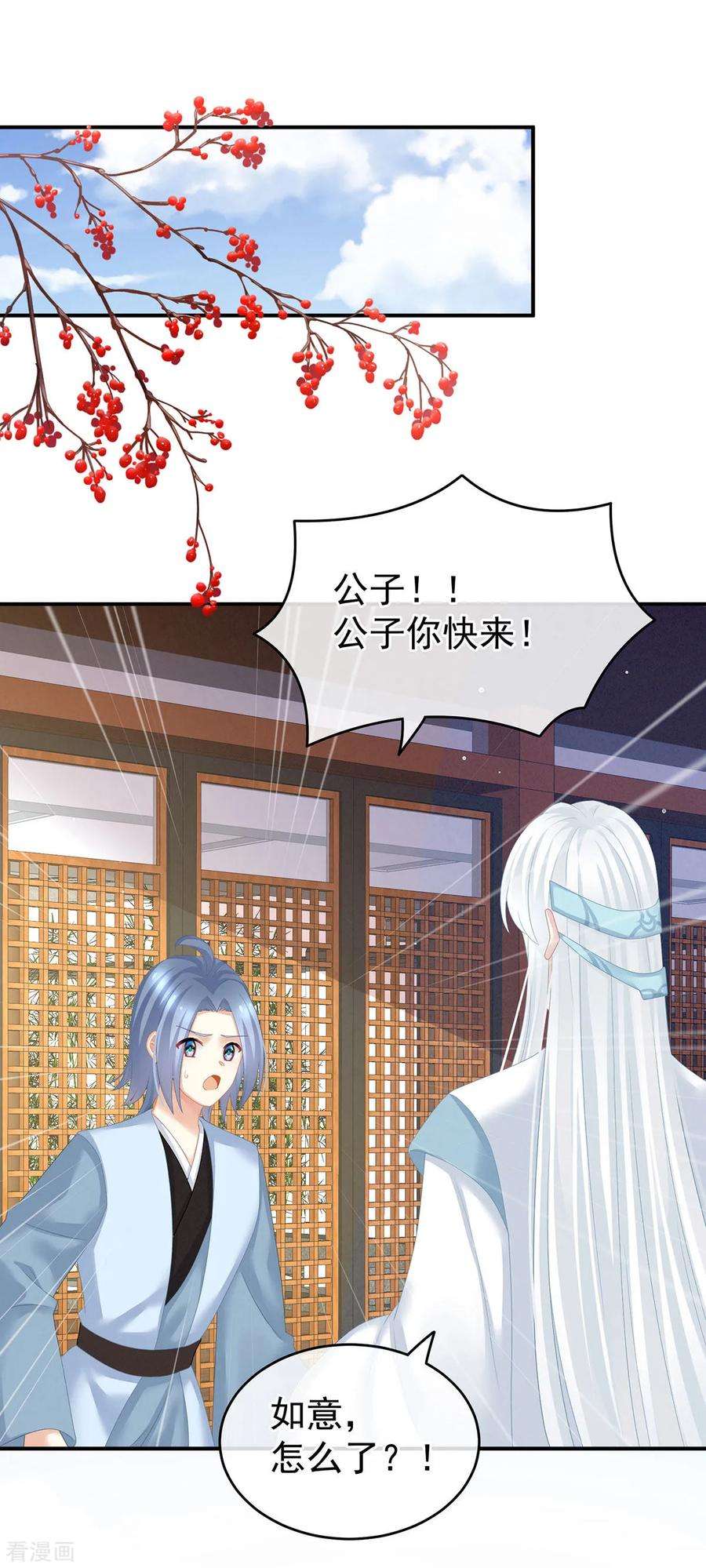 女帝的后宫131话 我要那个男人