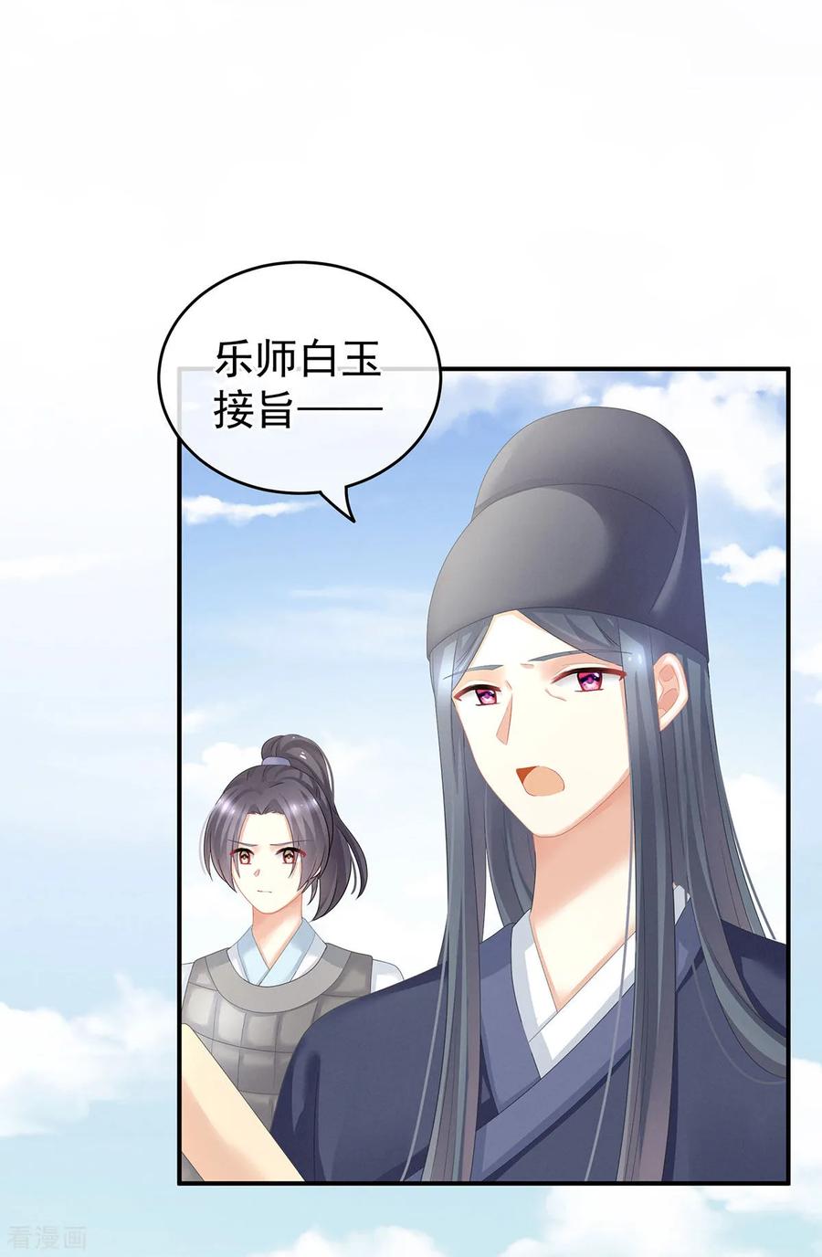 女帝的后宫131话 我要那个男人