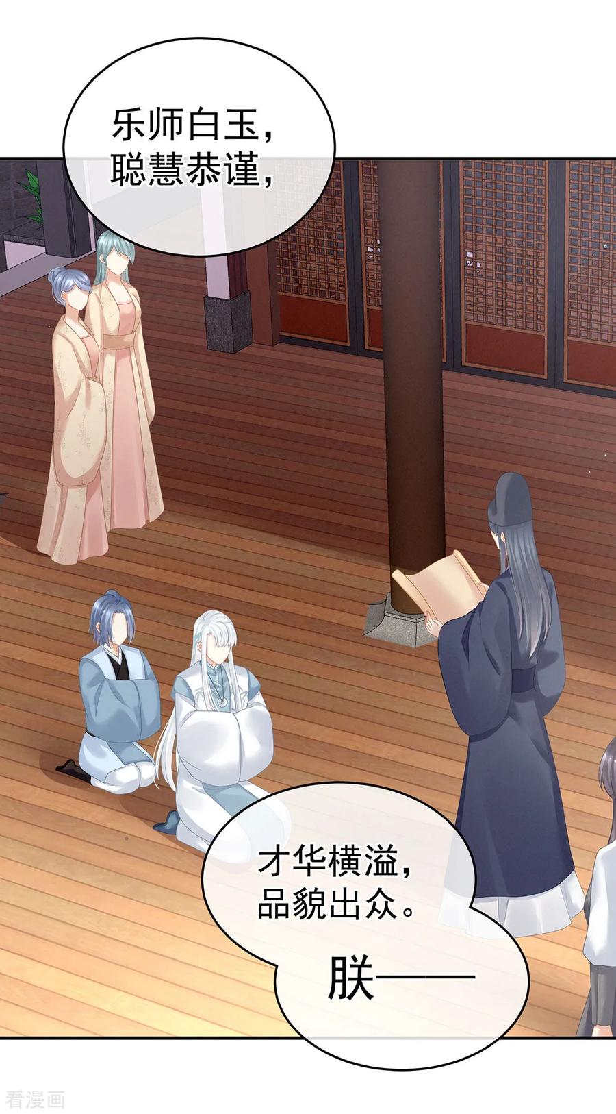 女帝的后宫131话 我要那个男人