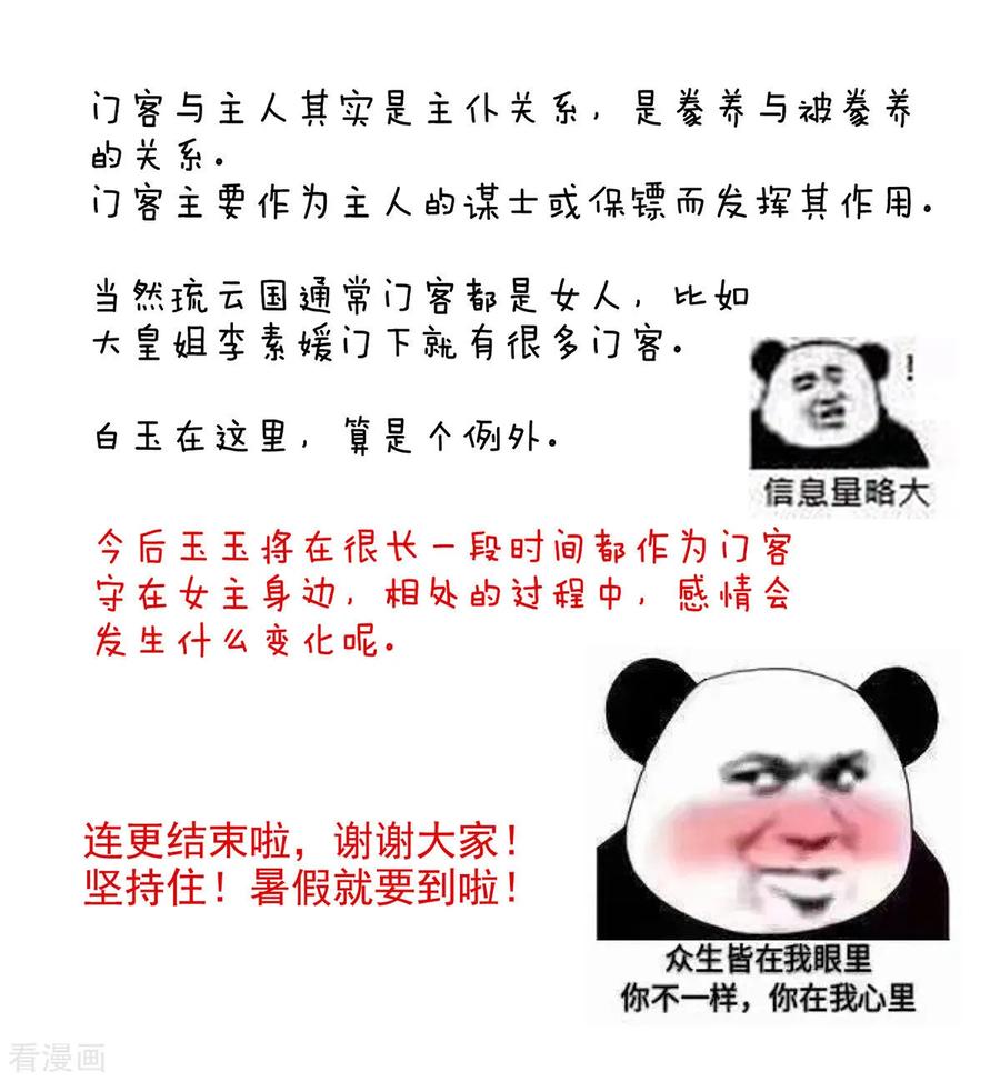 女帝的后宫131话 我要那个男人