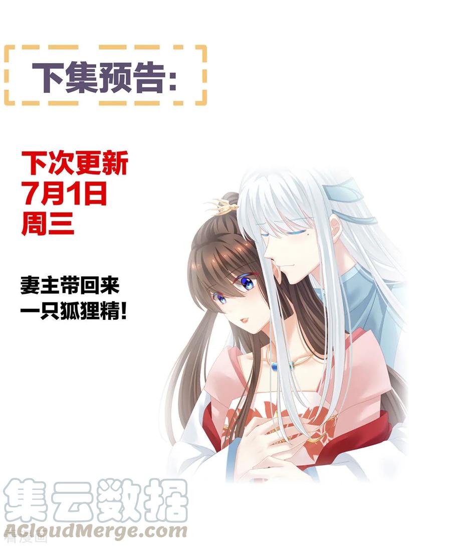 女帝的后宫131话 我要那个男人