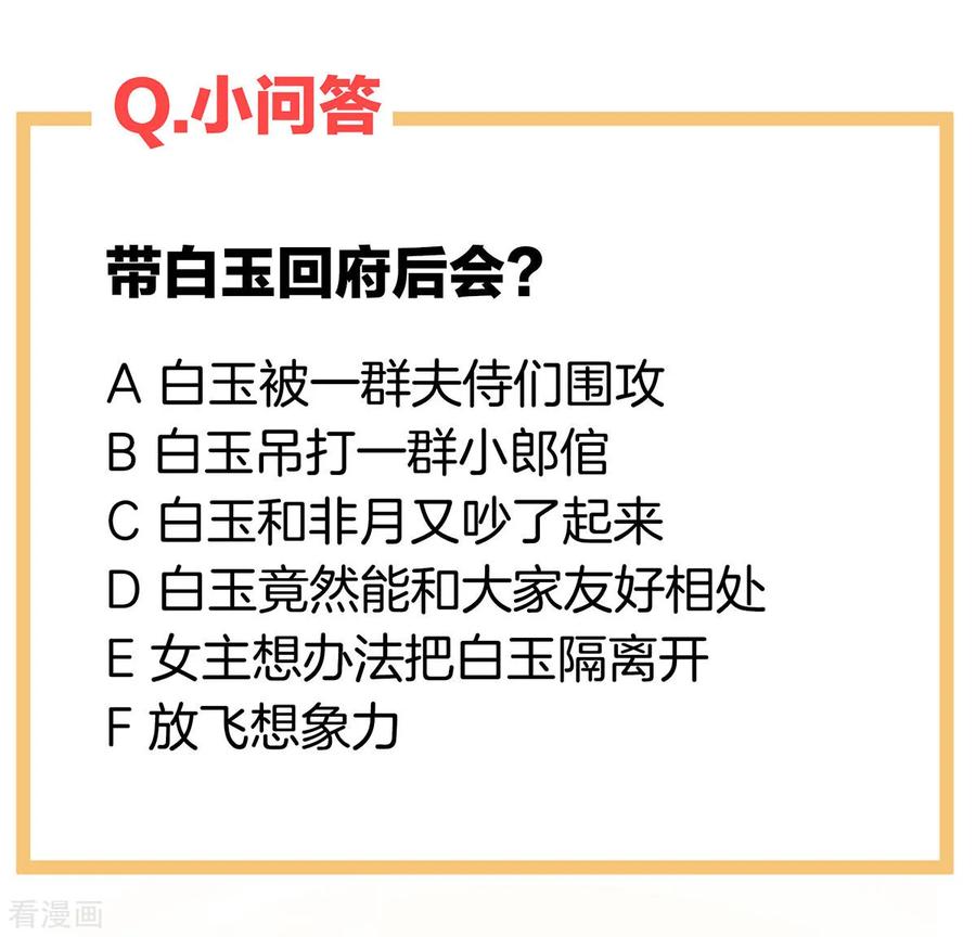 女帝的后宫131话 我要那个男人