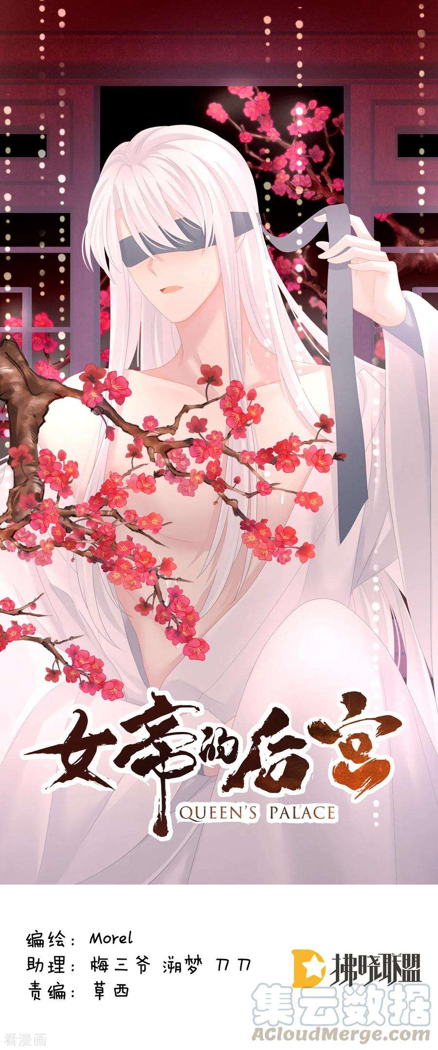 女帝的后宫132话 狐狸精！