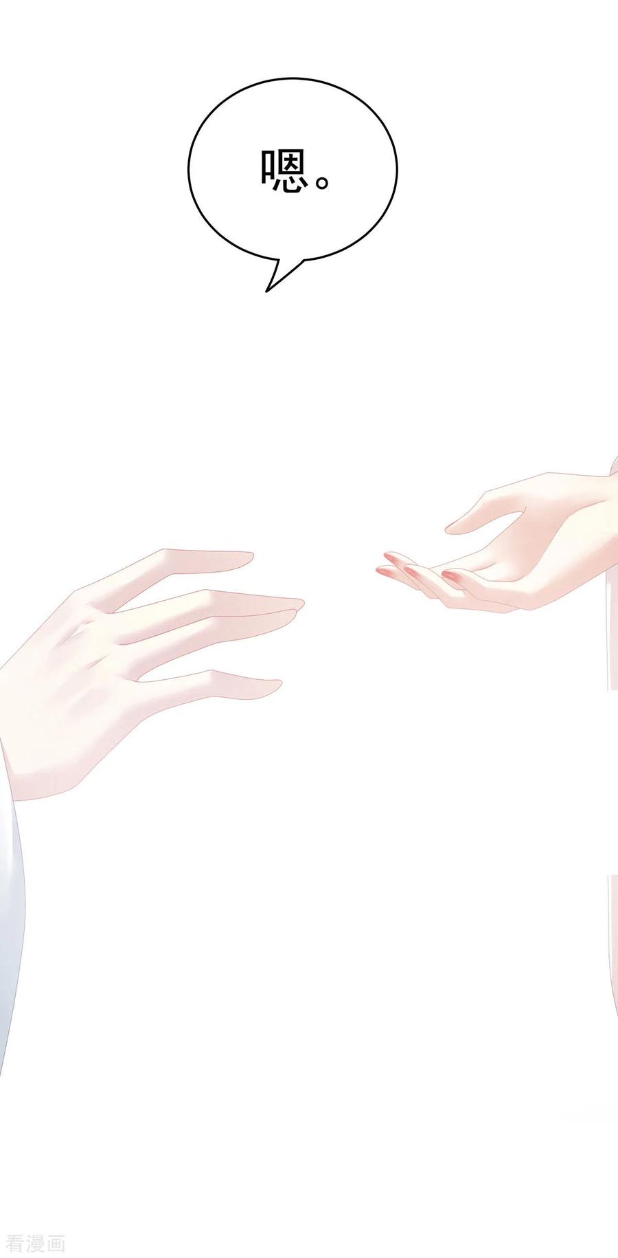 女帝的后宫132话 狐狸精！