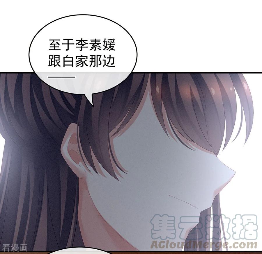 女帝的后宫132话 狐狸精！