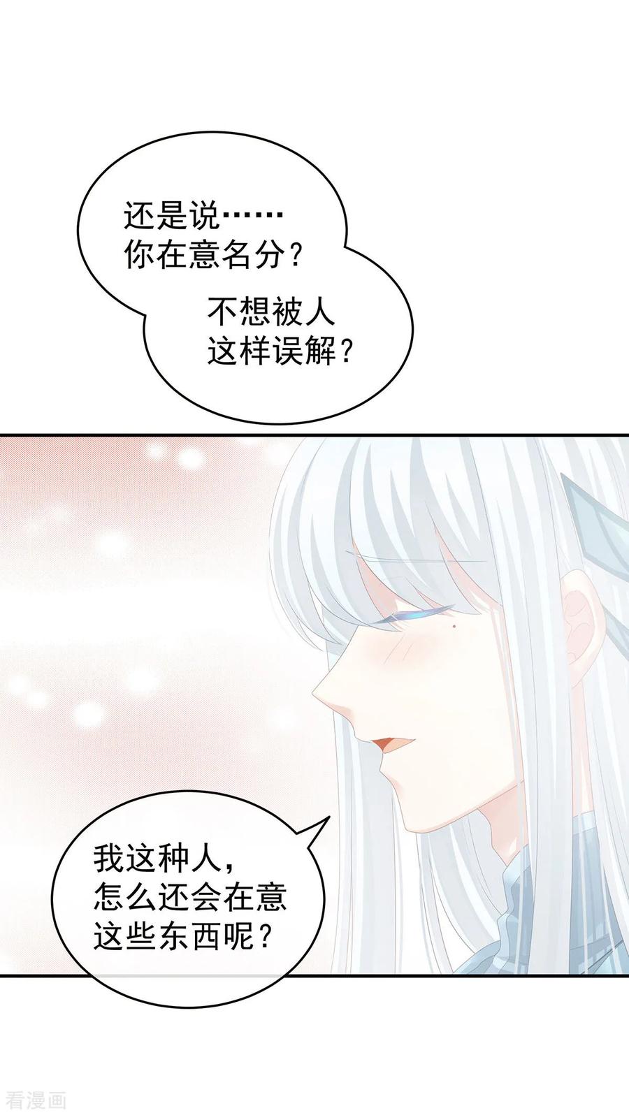 女帝的后宫132话 狐狸精！