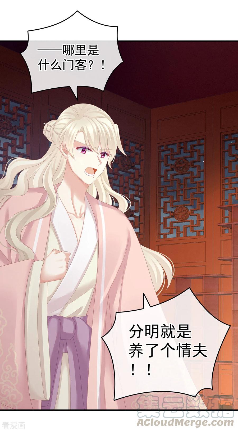 女帝的后宫132话 狐狸精！