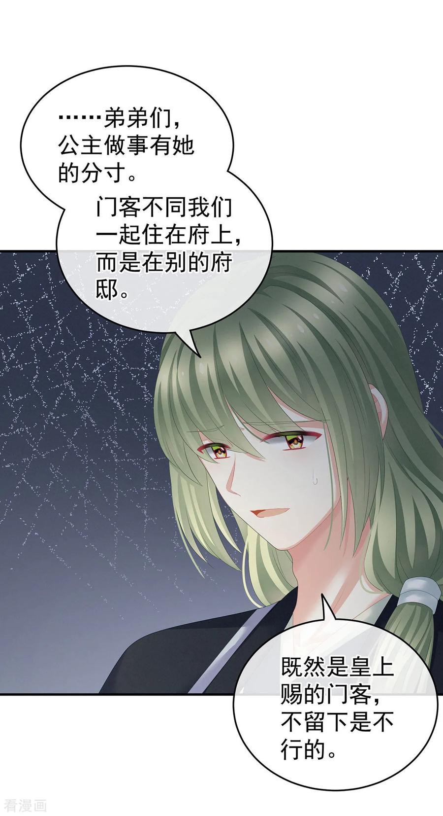 女帝的后宫132话 狐狸精！
