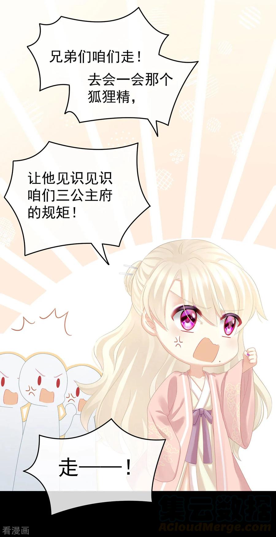 女帝的后宫132话 狐狸精！